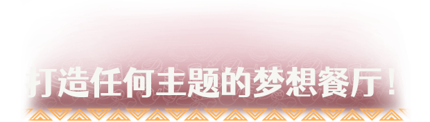 图片[23]|烤肉串模拟器 Kebab Chefs! - Restaurant Simulator v0.4 -飞星（官中）|飞星游戏网 - 高质量单机游戏网盘下载站 | 免费Steam资源