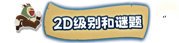拉菲与河岸冒险/Ruffy And The Riverside（V250628+集成Build.18993957升级档）