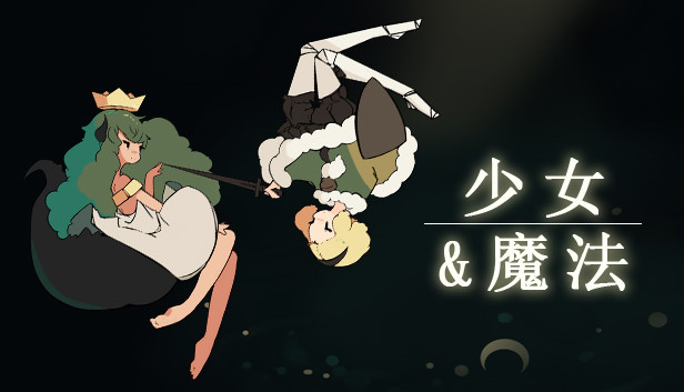 《少女与魔法/Maiden and Spell》免安装中文版