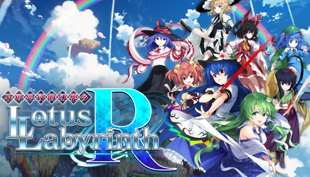 《不可思议的幻想乡 -Lotus Labyrinth R-》免安装中文版