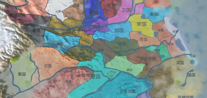 图片[8]-国战2:列国志传 | 春秋霸业/NationWar2:Chronicle Build.18506815（官中）-无忧免费游戏网
