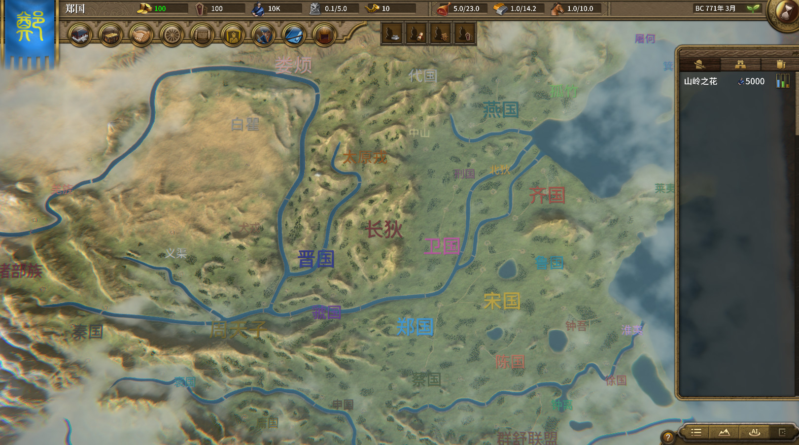 国战2:列国志传 | 春秋霸业 (NationWar2:Chronicle)