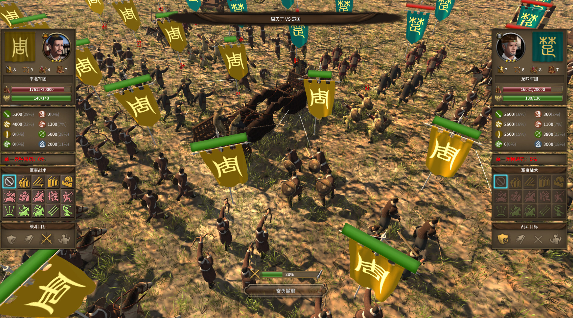 国战2:列国志传 | 春秋霸业 (NationWar2:Chronicle)