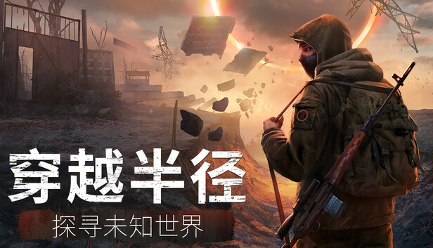 《穿越半径VR/Into the Radius VR》免安装中文版