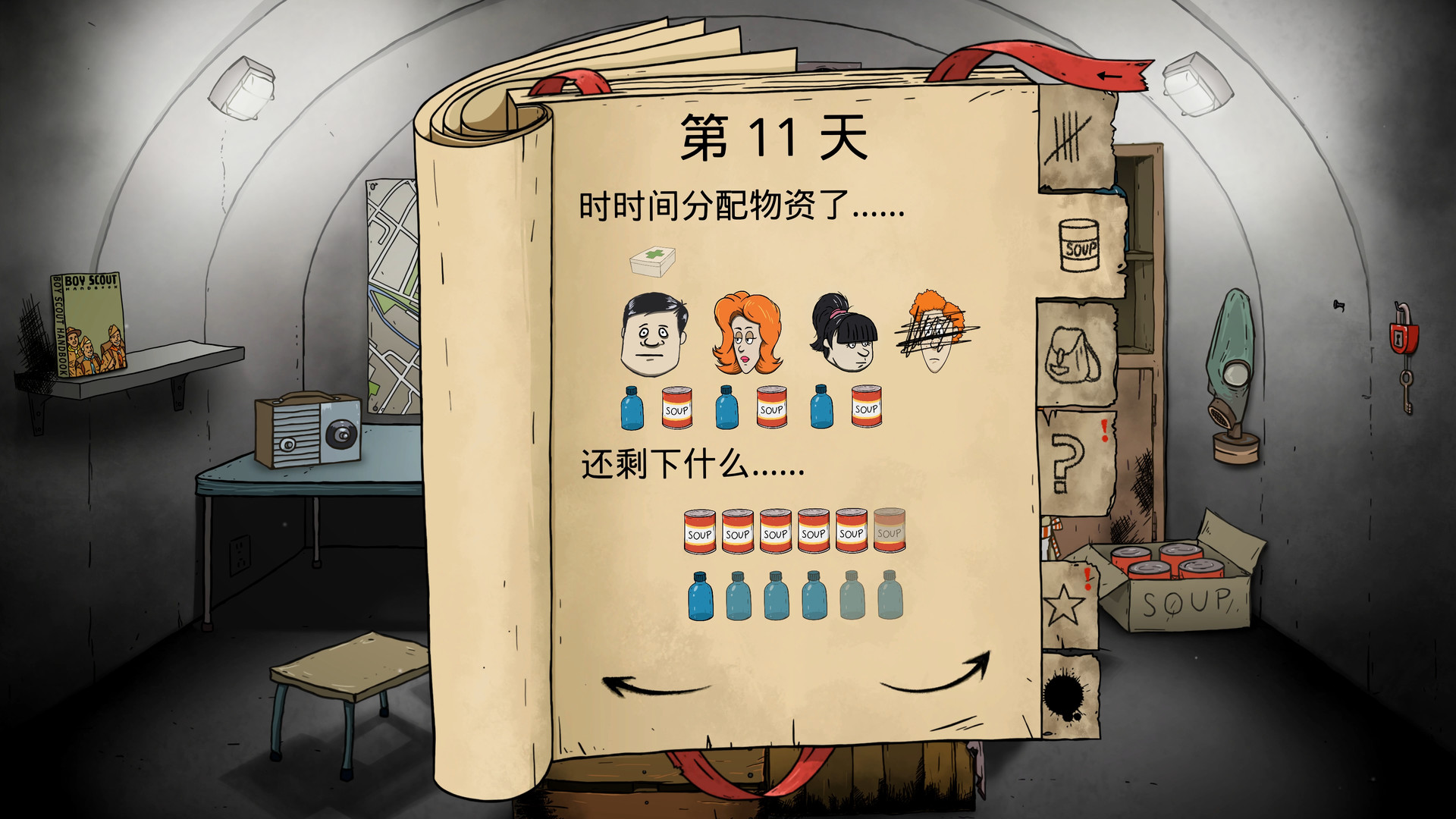 图片[7]-60秒！重制版/60 Seconds! Reatomized-秋风资源网