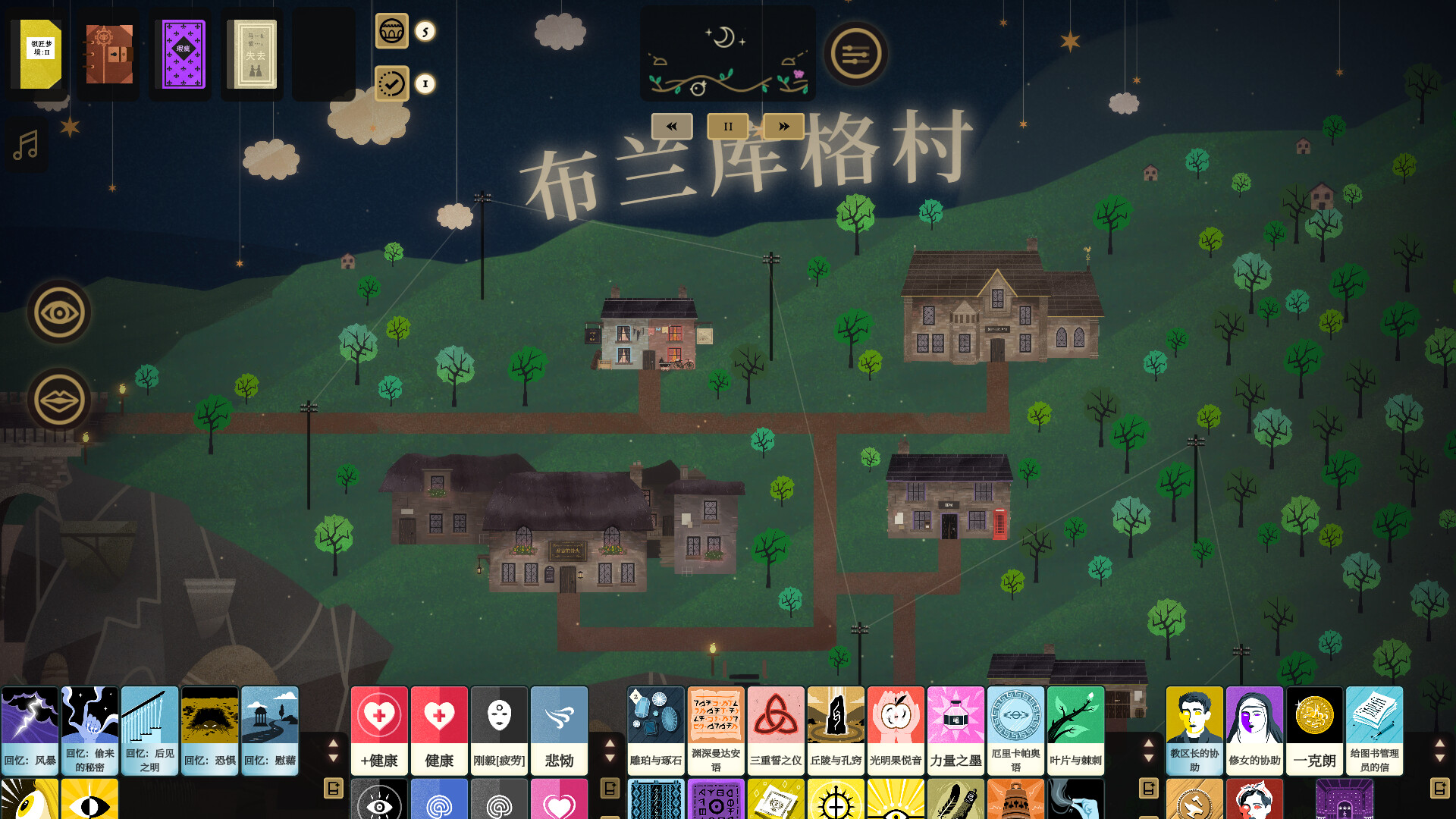 司辰之书|Book of Hours|2025.1.a.10