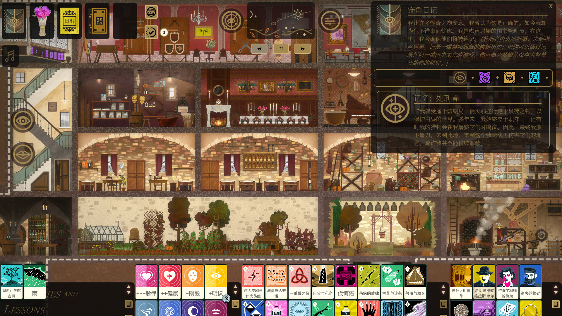 司辰之书|Book of Hours|2025.1.a.10