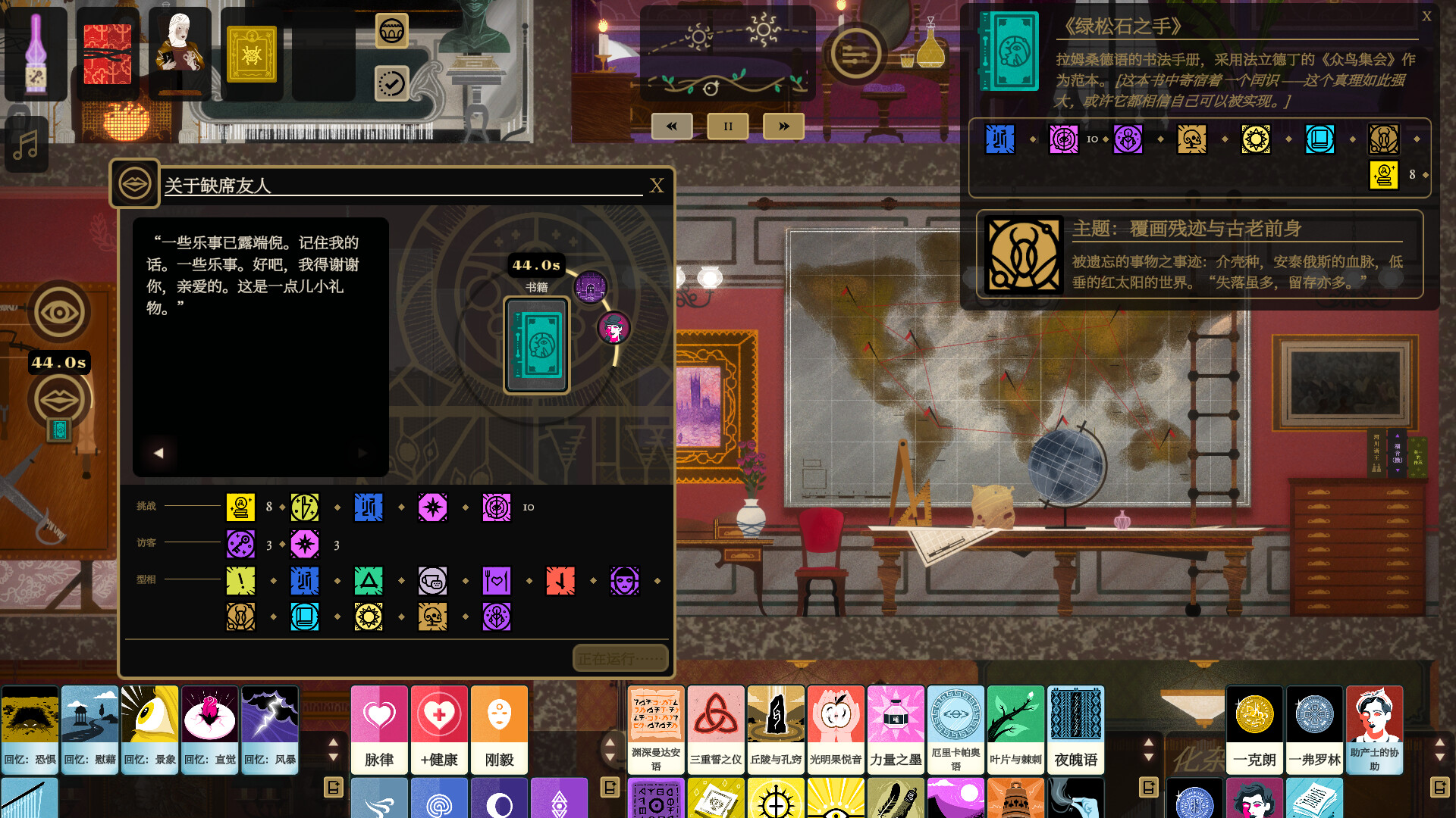 图片[8]-司辰之书/Book of Hours Build.22091683|策略模拟|2.7GB|中文-蝶影二次元