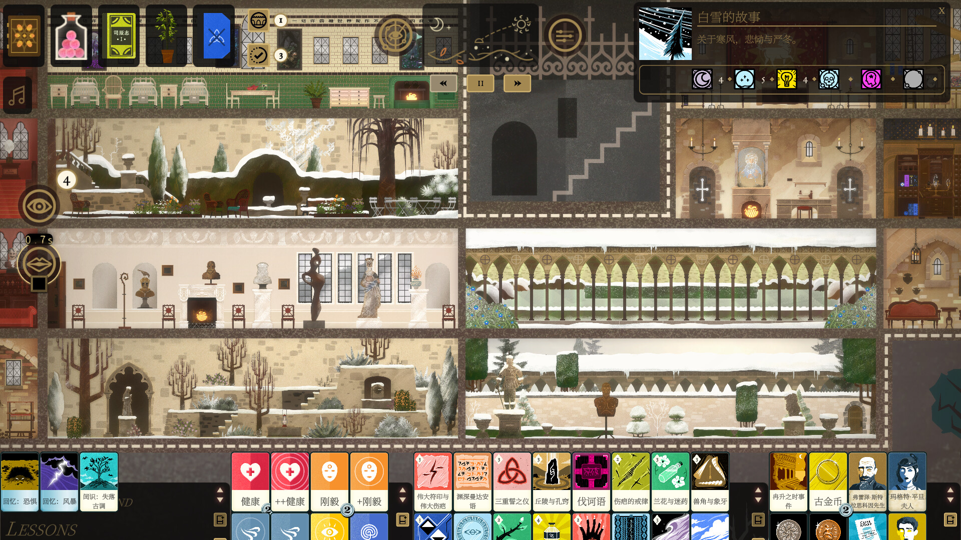 图片[9]-司辰之书/Book of Hours Build.22091683|策略模拟|2.7GB|中文-蝶影二次元