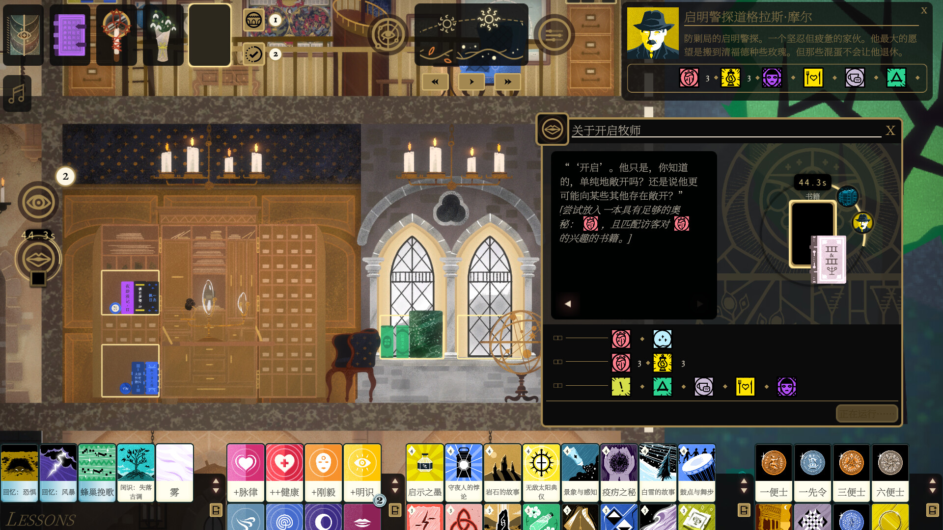 司辰之书|Book of Hours|2025.1.a.10