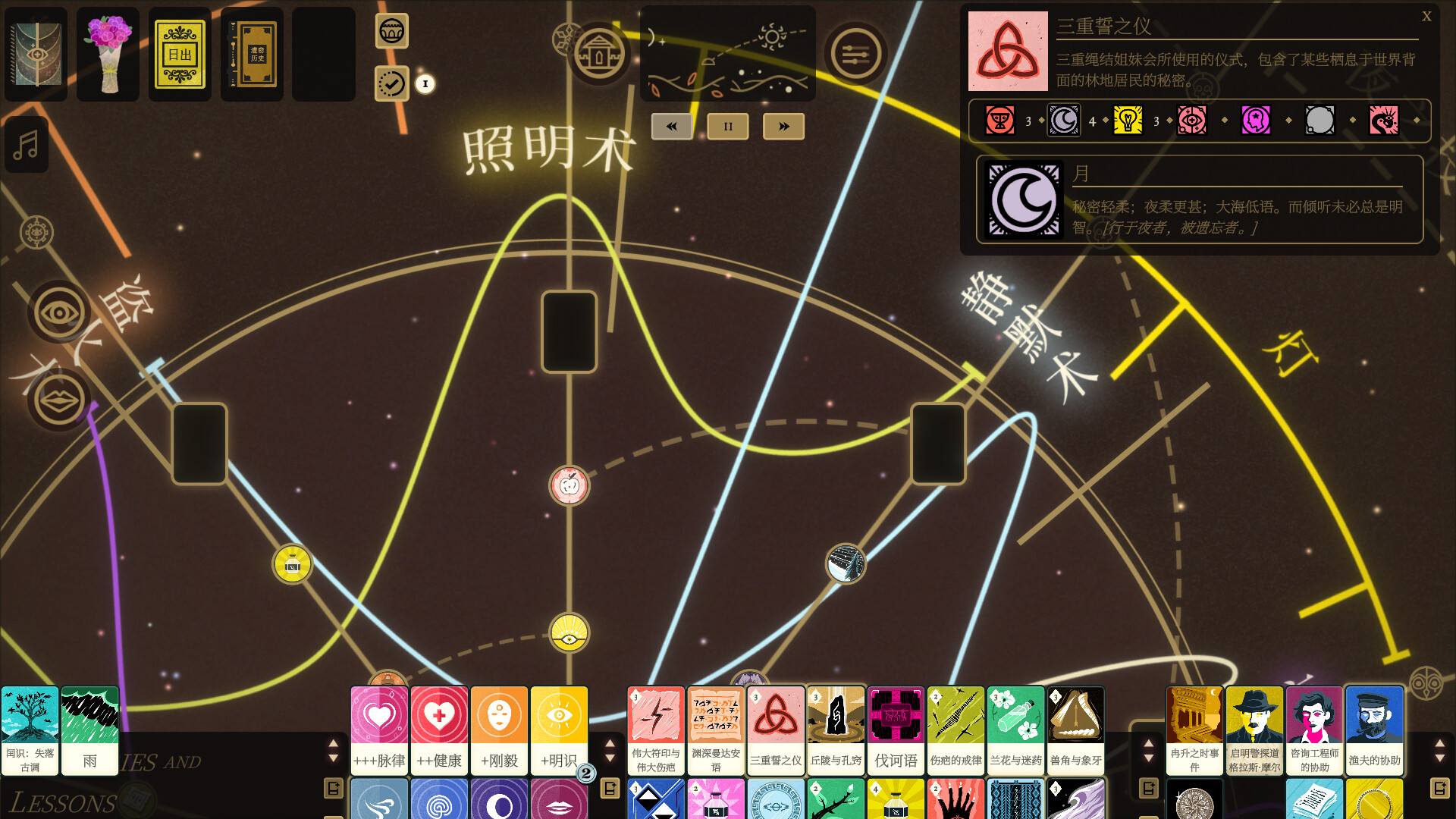 司辰之书|Book of Hours|2025.1.a.10