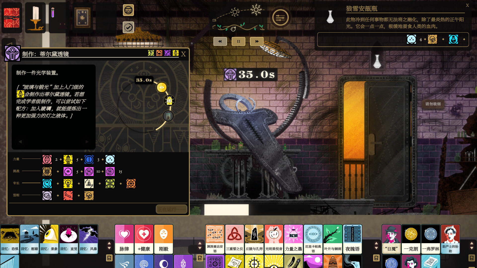 司辰之书|Book of Hours|2025.1.a.10