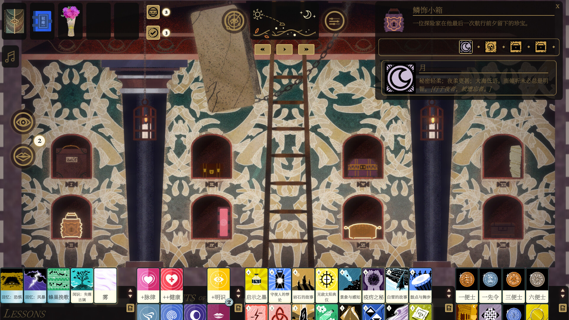 图片[14]-司辰之书/Book of Hours Build.22091683|策略模拟|2.7GB|中文-蝶影二次元