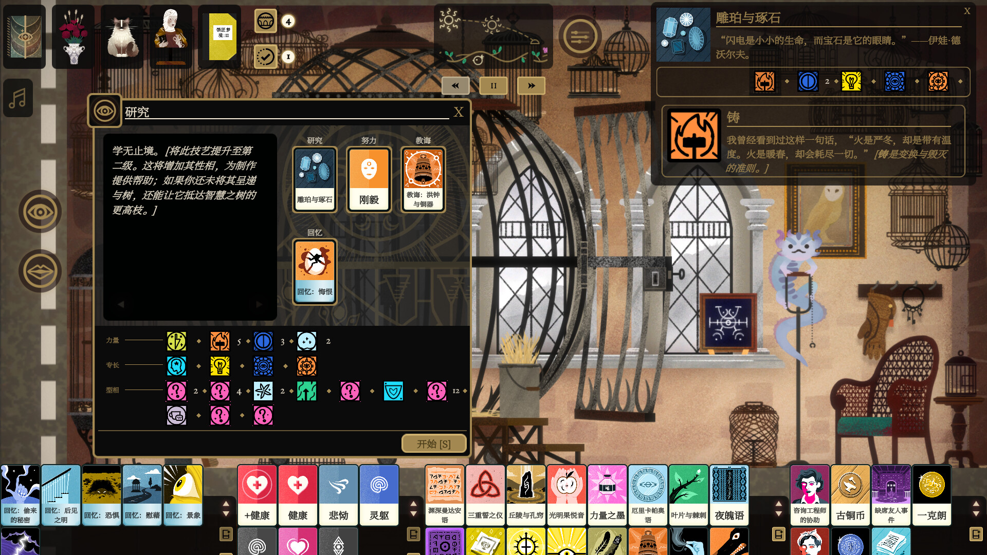 司辰之书|Book of Hours|2025.1.a.10