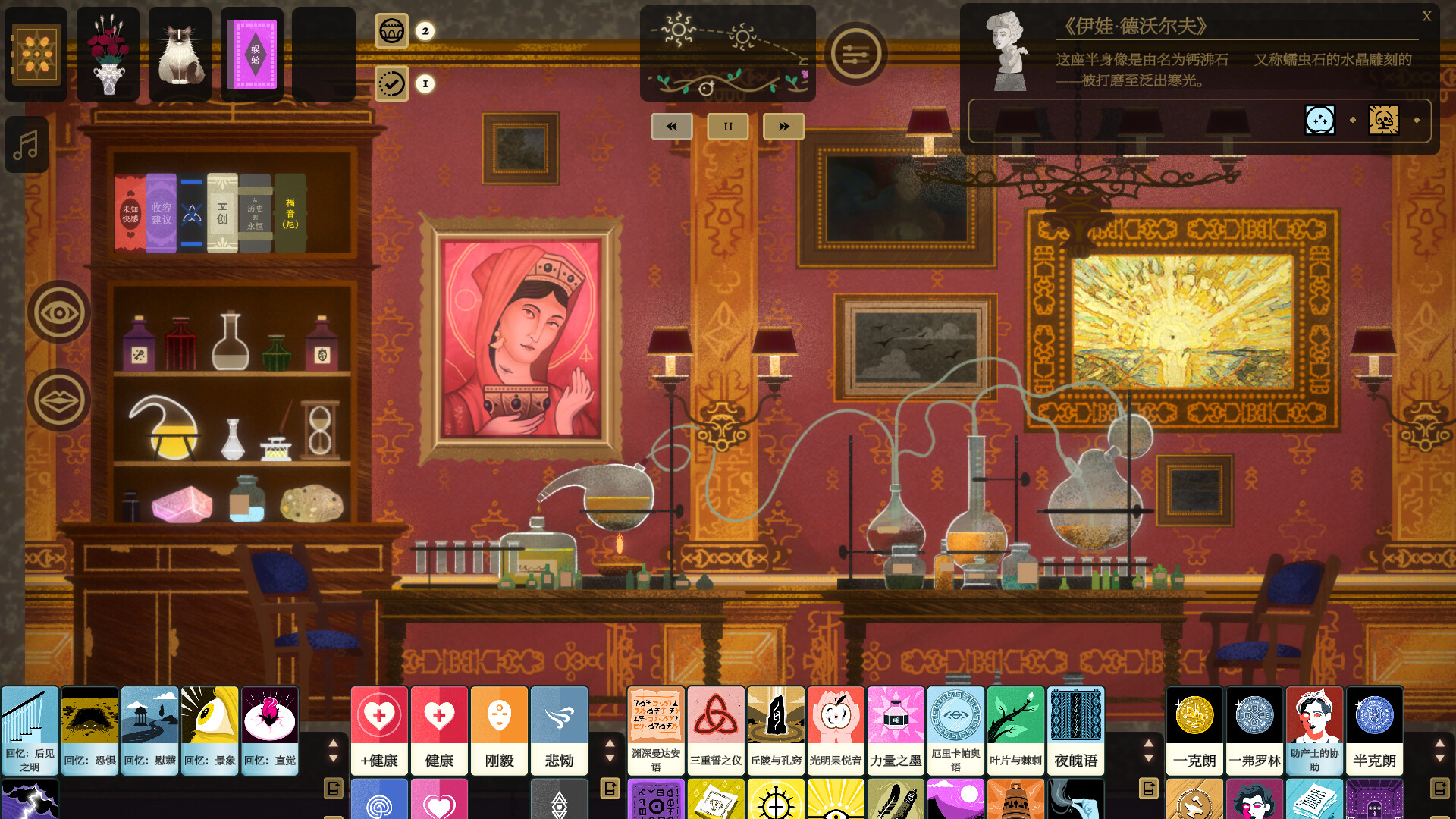 图片[6]-司辰之书/Book of Hours Build.22091683|策略模拟|2.7GB|中文-蝶影二次元