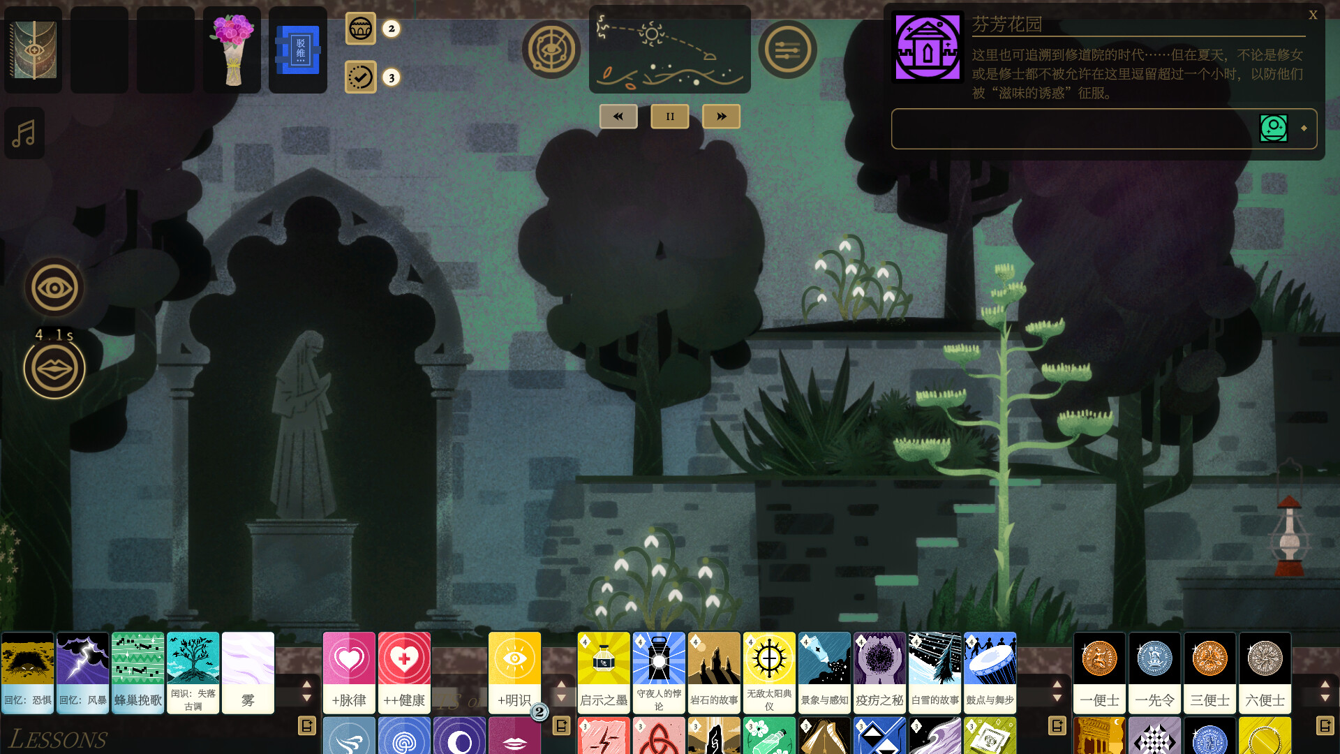 图片[11]-司辰之书/Book of Hours Build.22091683|策略模拟|2.7GB|中文-蝶影二次元