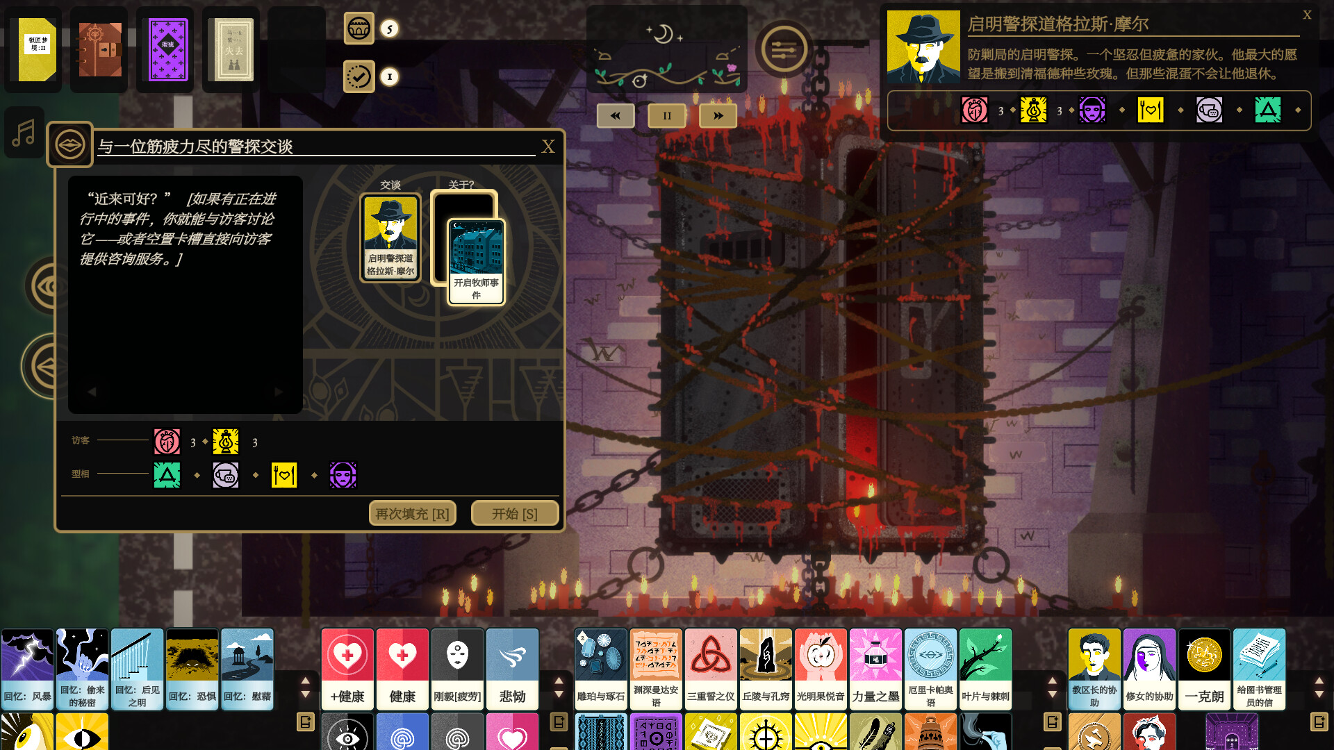 司辰之书|Book of Hours|2025.1.a.10