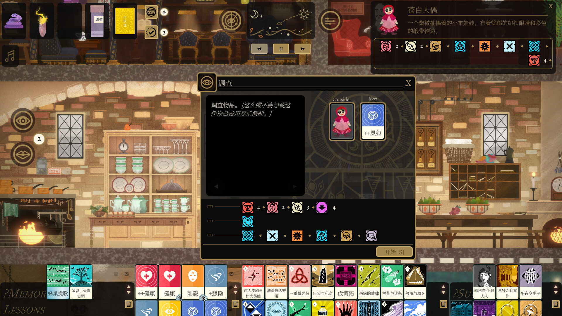 司辰之书|Book of Hours|2025.1.a.10