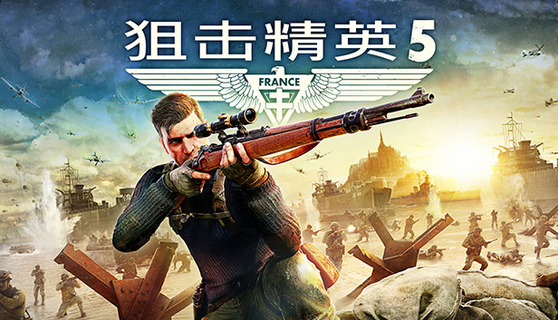 狙击精英5-虚拟机版(Sniper Elite 5 HYPERVISOR)免安装中文版