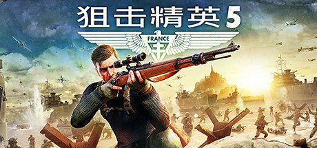 《狙击精英5》v2.41 Build.18805095（Sniper Elite 5）官方中文|虚拟机版- 关先生资源站