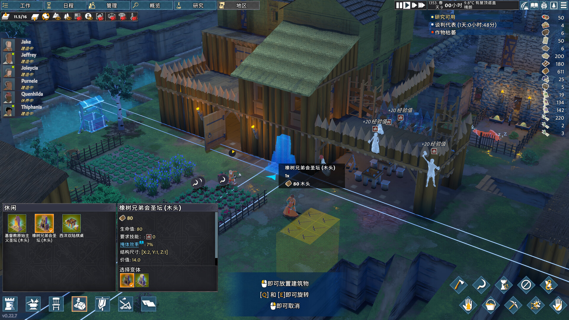 前往中世纪/Going Medieval v0.25.29|策略模拟|容量649M|免安装绿色中文版|支持键盘.鼠标