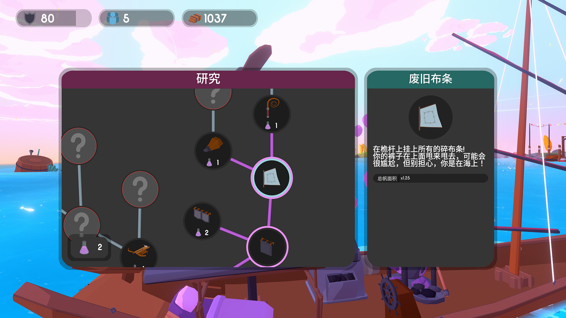 游戏截图4