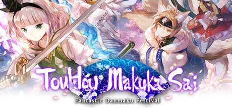 東方幕華祭春雪篇/东方幕华祭 春雪篇/Touhou Fantastic Danmaku Festival Part II-集游星软件站