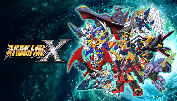 《超级机器人大战X/Super Robot Wars X》免安装中文版