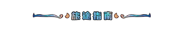 琉璃编年史|官方中文|Mosaic Chronicles插图5