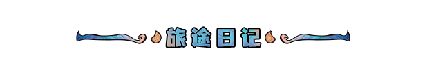 琉璃编年史|官方中文|Mosaic Chronicles插图