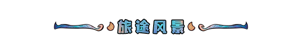 琉璃编年史|官方中文|Mosaic Chronicles插图3
