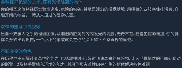 图片[2]-畸战求生/Struggling-秋风资源网