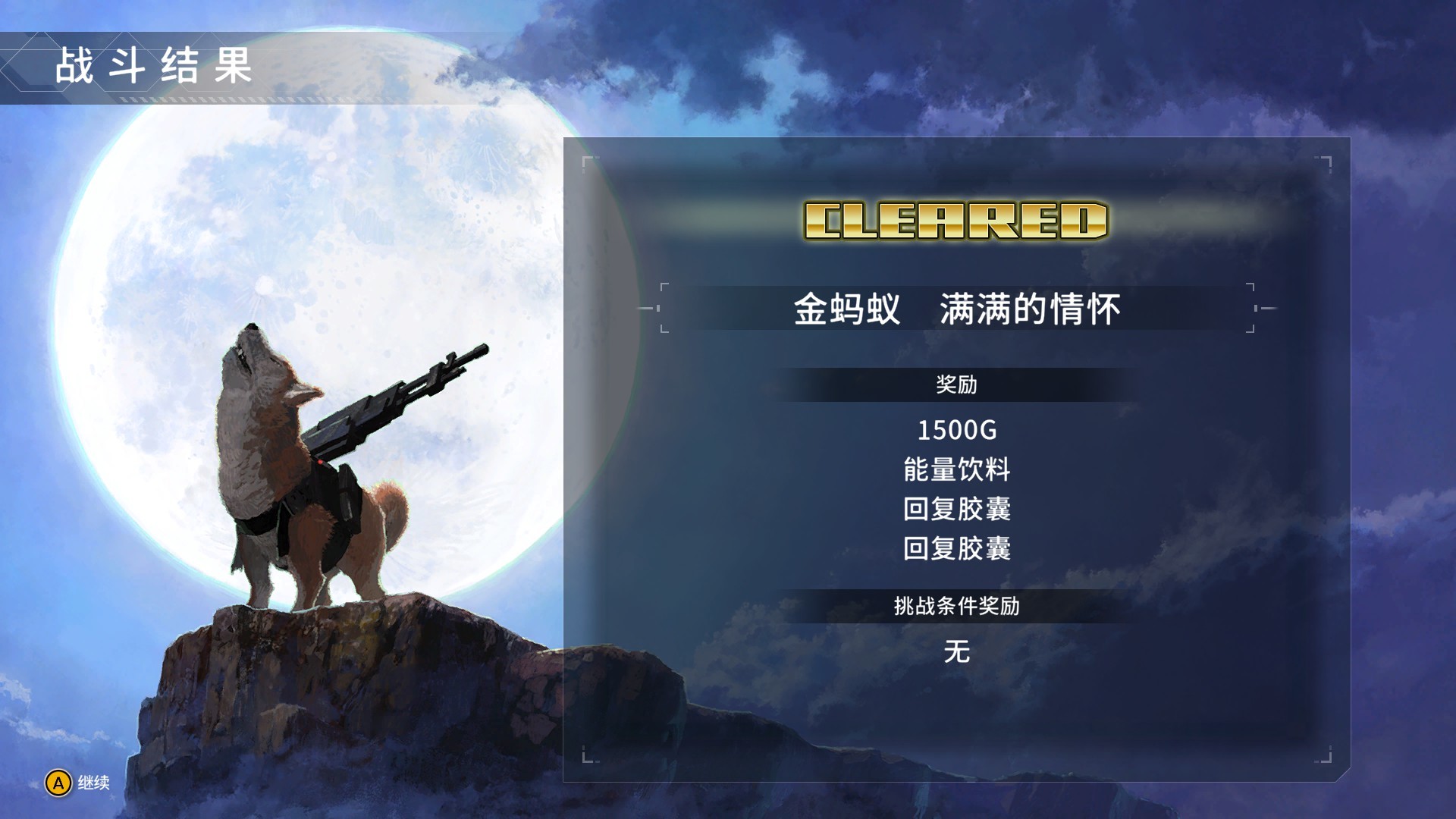 金属狗 (METAL DOGS)