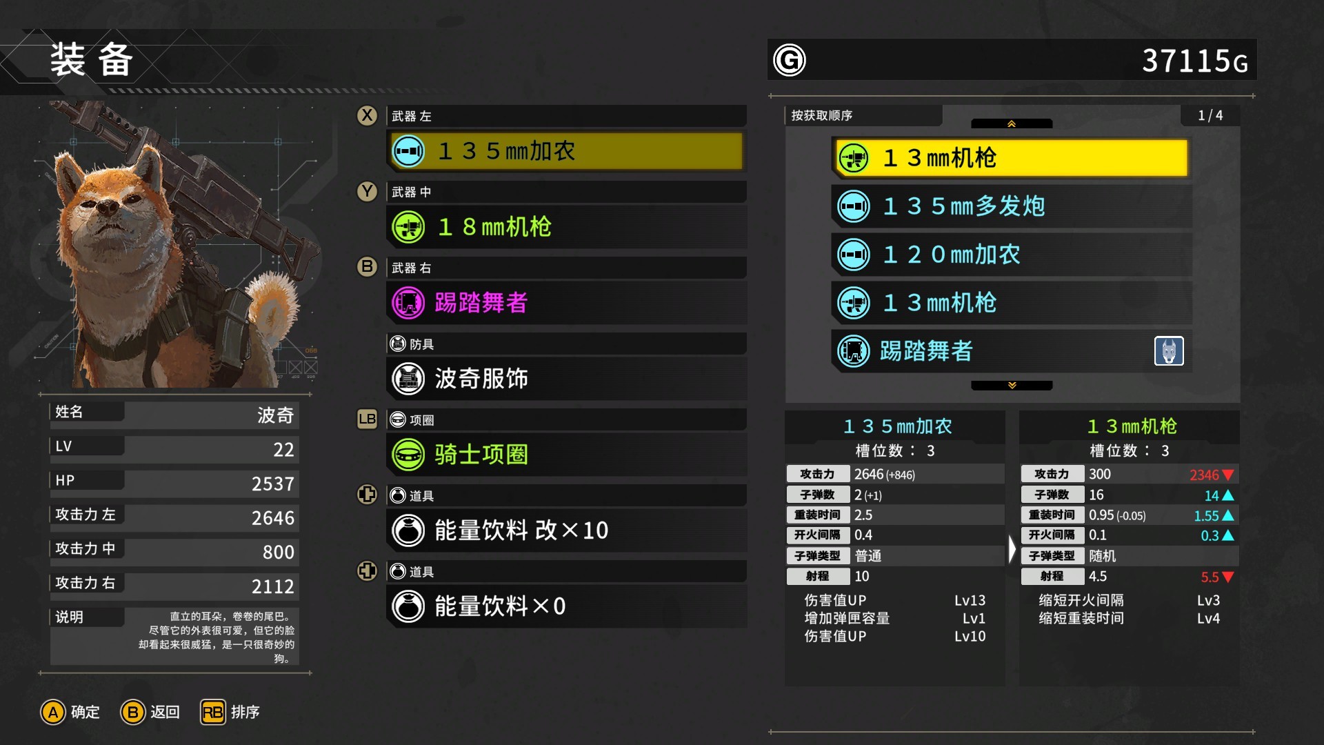 重装机犬 正式版 官方中文 v1.0 支持手柄 解压即玩-CCAK.CC
