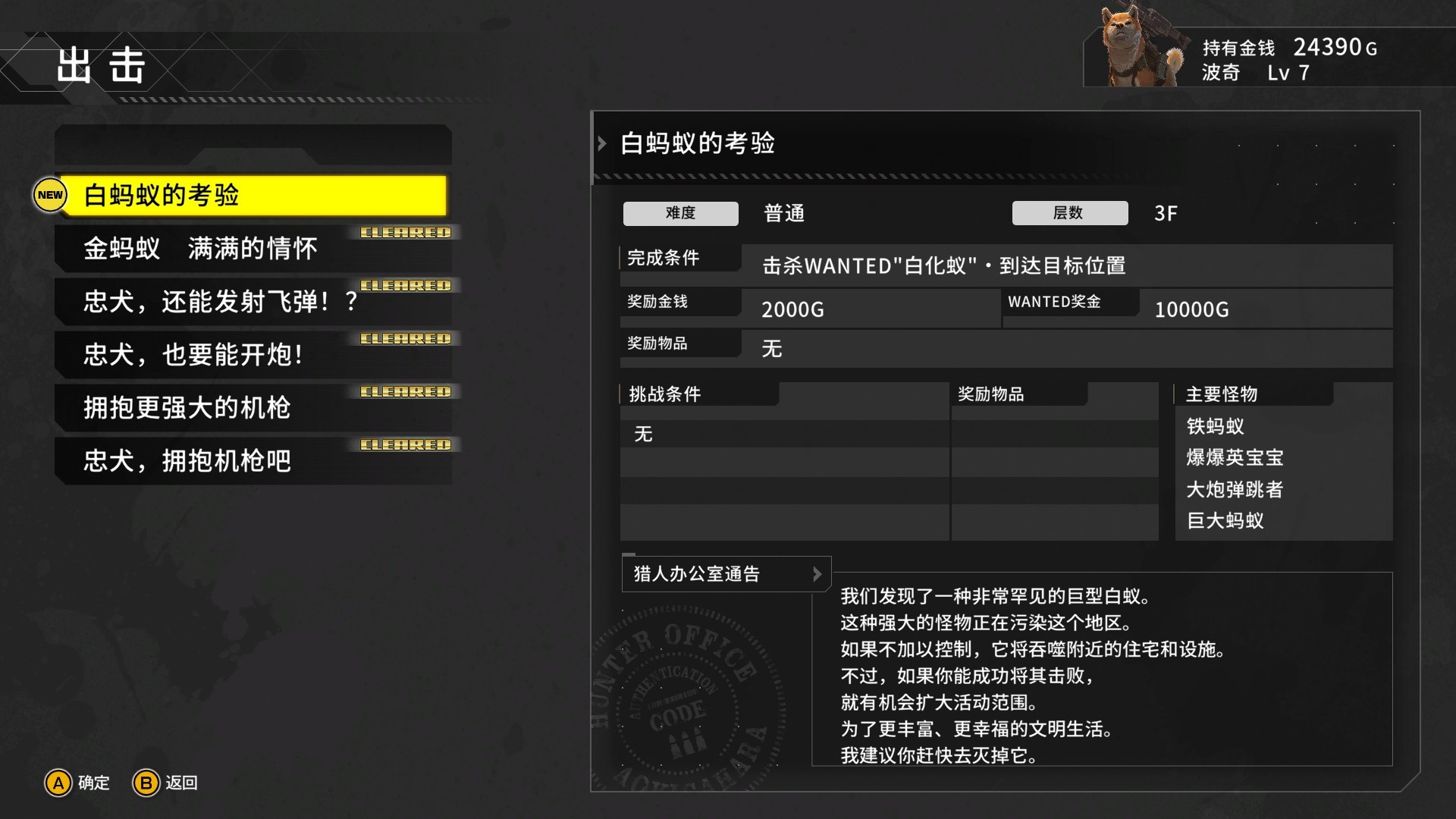 重装机犬 正式版 官方中文 v1.0 支持手柄 解压即玩-CCAK.CC