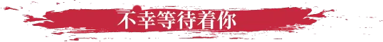 《不可鲁莽/No Place for Bravery》免安装中文版插图4 《不可鲁莽/No Place for Bravery》免安装中文版插图4