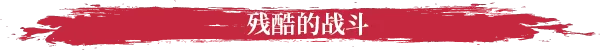 《不可鲁莽/No Place for Bravery》免安装中文版插图1 《不可鲁莽/No Place for Bravery》免安装中文版插图1