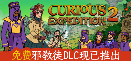 《奇妙探险队2 Curious Expedition 2》集成邪教徒DLC官中简体|容量2.89GB