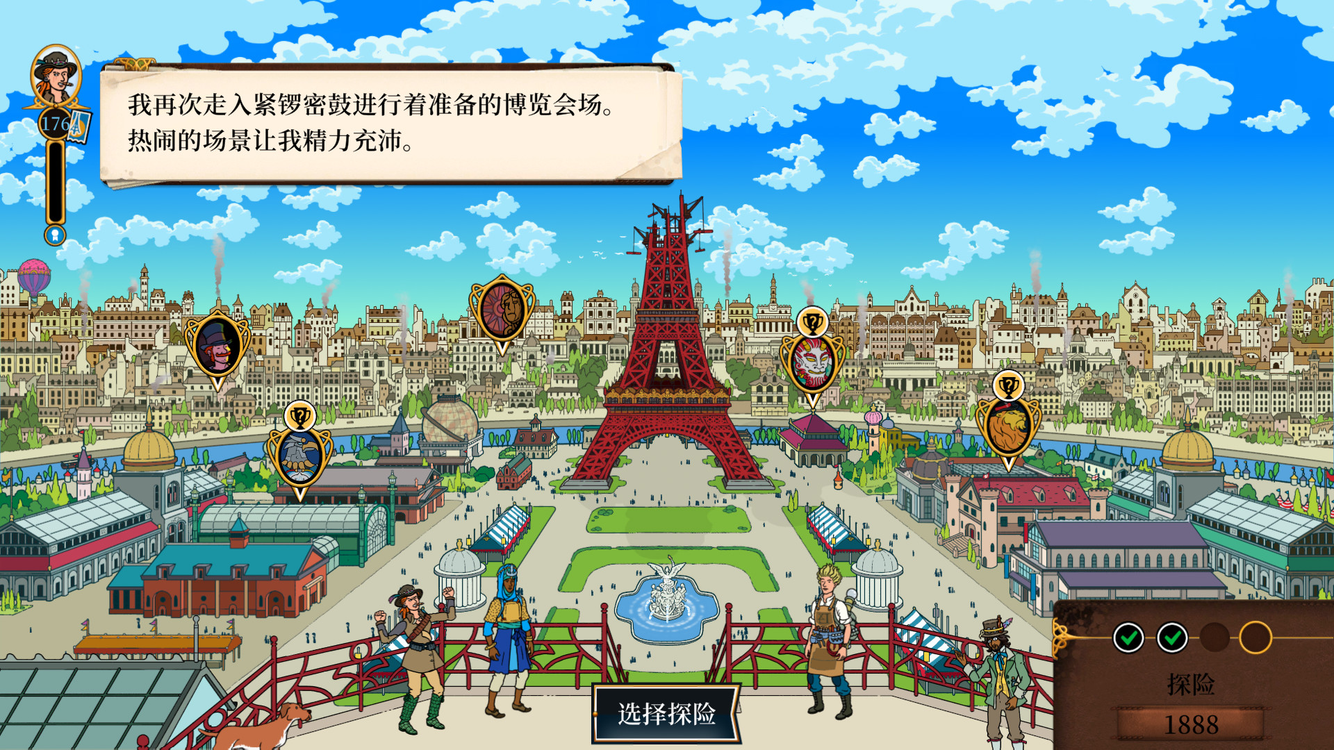 奇妙探险队2【正版激活入库】配图1