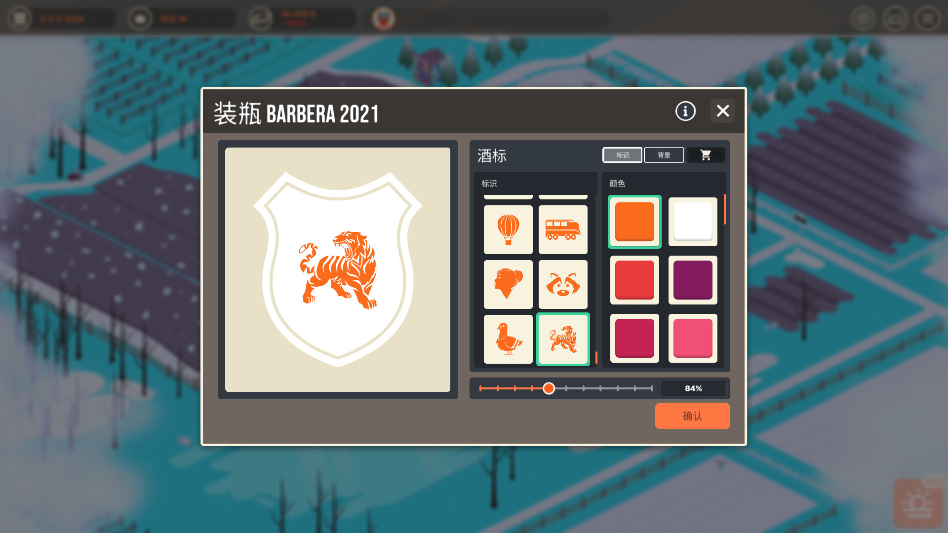 图片[2]-酿造物语/百日：酿酒模拟器/Hundred Days – Winemaking Simulator-秋风资源网
