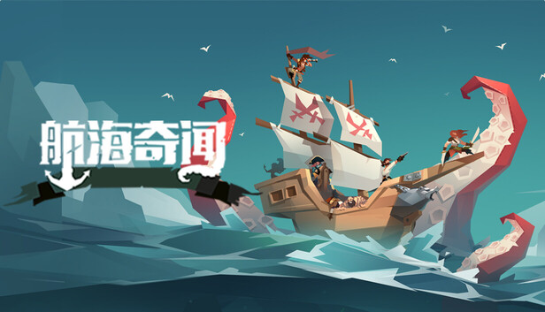 《枪与香蕉/Pirates Outlaws》免安装中文版