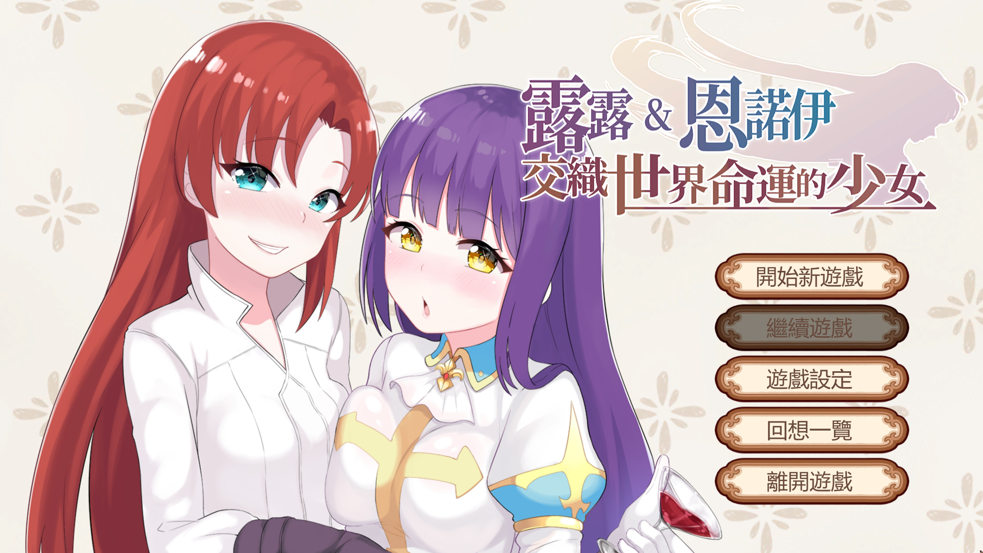 图片[9]-露露&恩诺伊 交织世界命运的少女/Lulu & Ennoi – Sacred Suit Girls（V1.22+DLC+原声音乐+攻略）-秋风资源网
