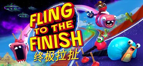 终极拉扯/Fling to the Finish Build.12420050|动作冒险|容量1.9GB|免安装绿色中文版-马克游戏