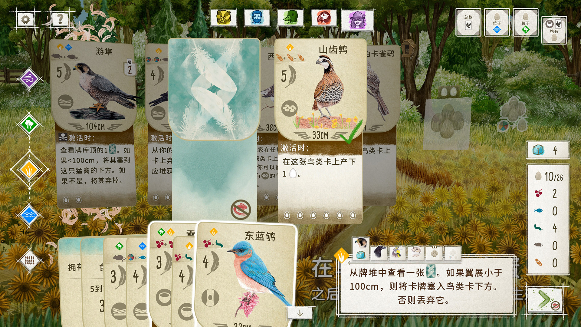 图片[6]-展翅翱翔/Wingspan Build.24333087|策略战棋|3.5GB|中文-蝶影二次元