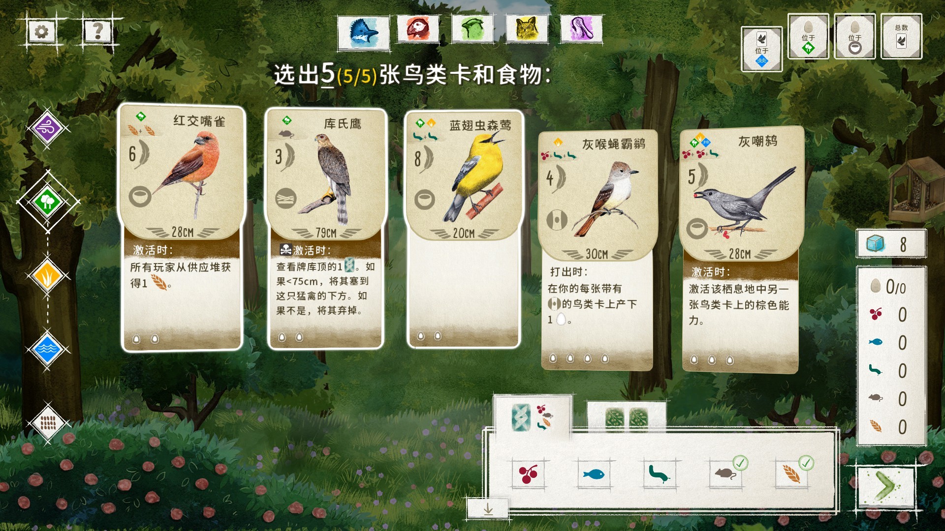 展翅翱翔|Wingspan|1.7.1104|整合全DLC