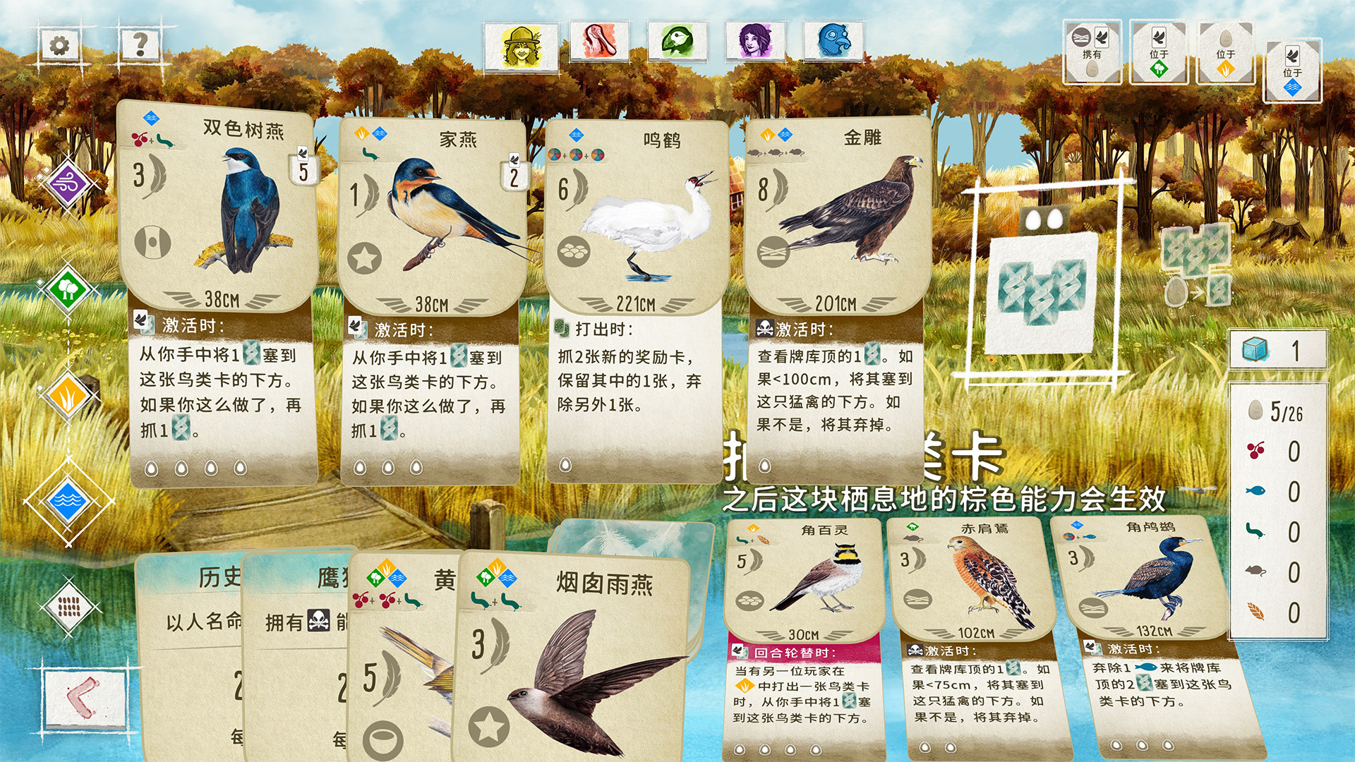 图片[4]-展翅翱翔/Wingspan Build.24333087|策略战棋|3.5GB|中文-蝶影二次元