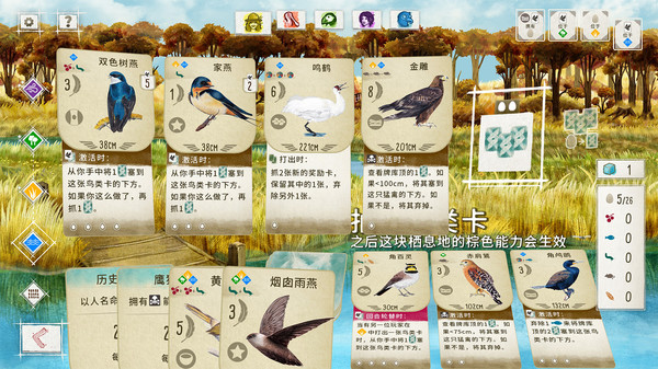 图片[2]- 《展翅翱翔》Build.24333087（WINGSPAN）全DLC|官方中文|解压可玩- 关先生资源站