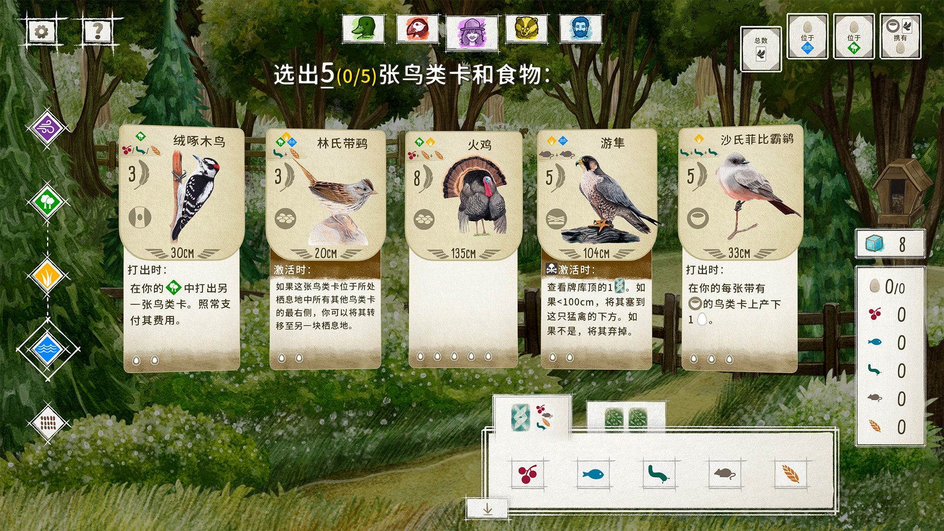 展翅翱翔|Wingspan|1.7.1104|整合全DLC