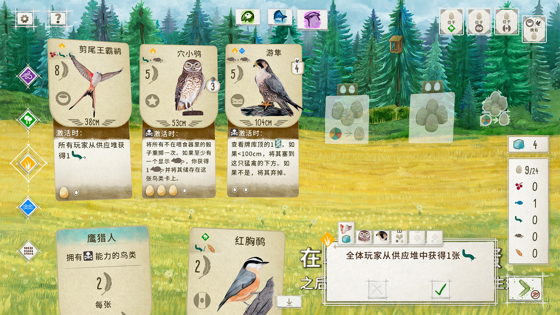 图片[8]-展翅翱翔/Wingspan Build.24333087|策略战棋|3.5GB|中文-蝶影二次元