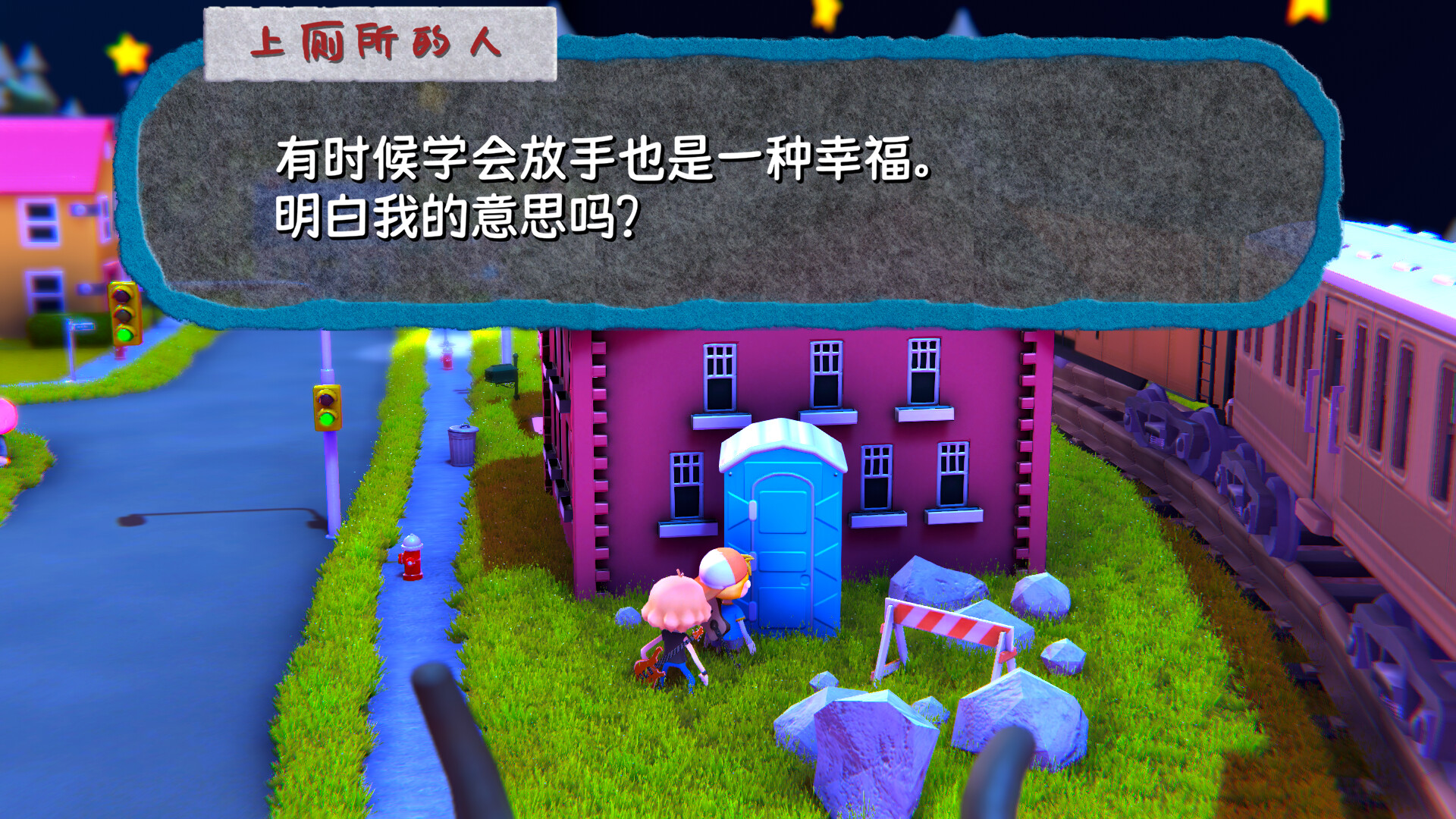 我为星狂 (Starstruck Hands of Time)